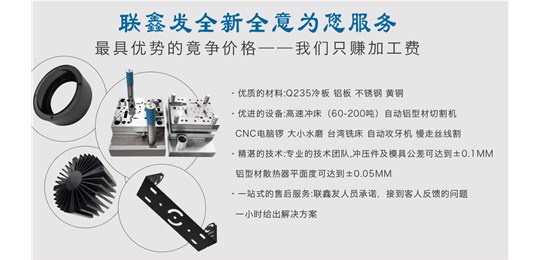 2021年聯鑫發深圳五金沖壓廠將如何發展規劃?
